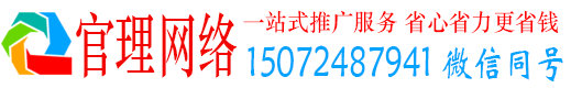 凉城官理百度推广运营